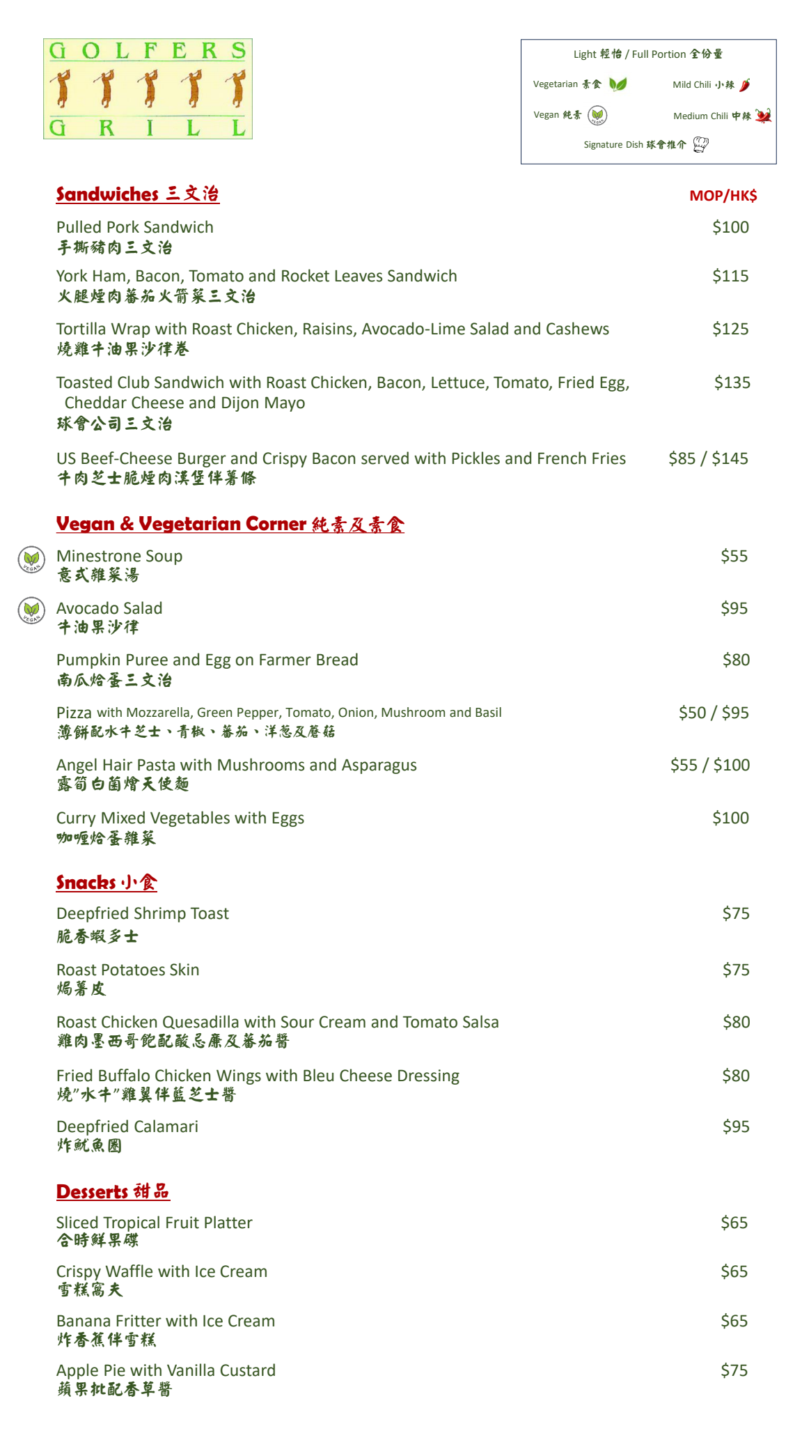 三文治/素食/小食/甜品
