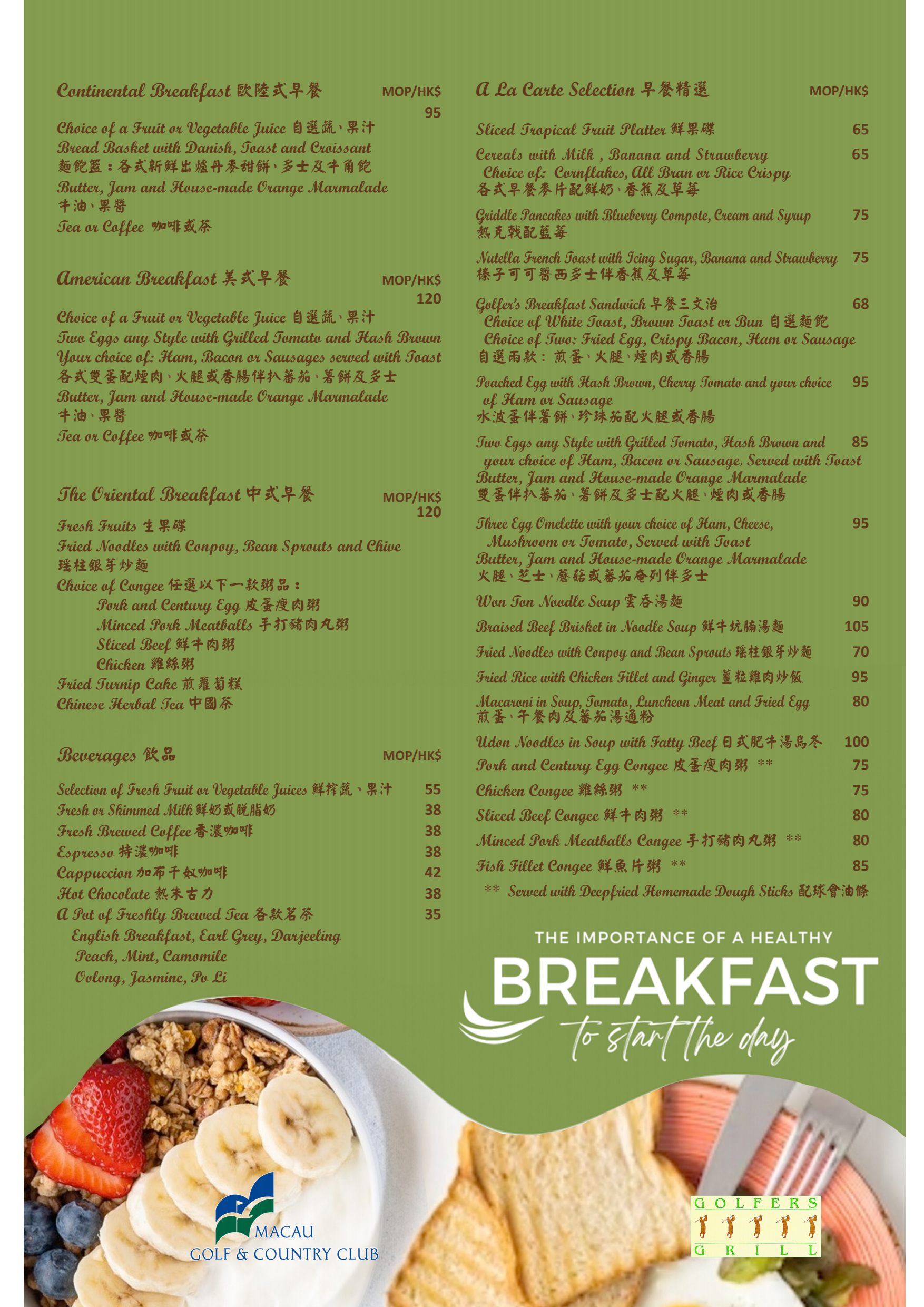 Breakfast Menu