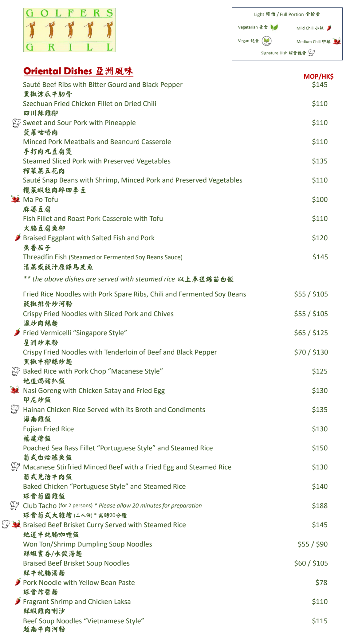 湯/沙拉/薄餅/意式面/扒類