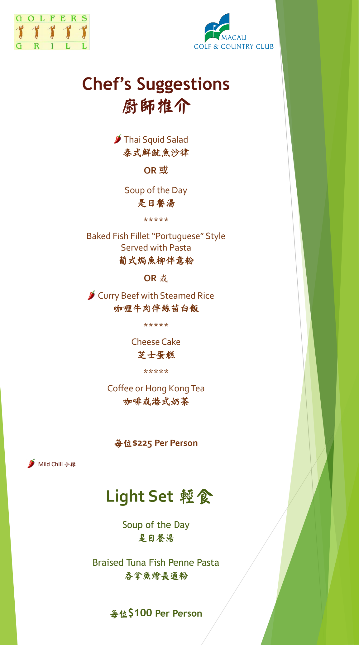 Grill-Set-Menu-Chef Suggestion
