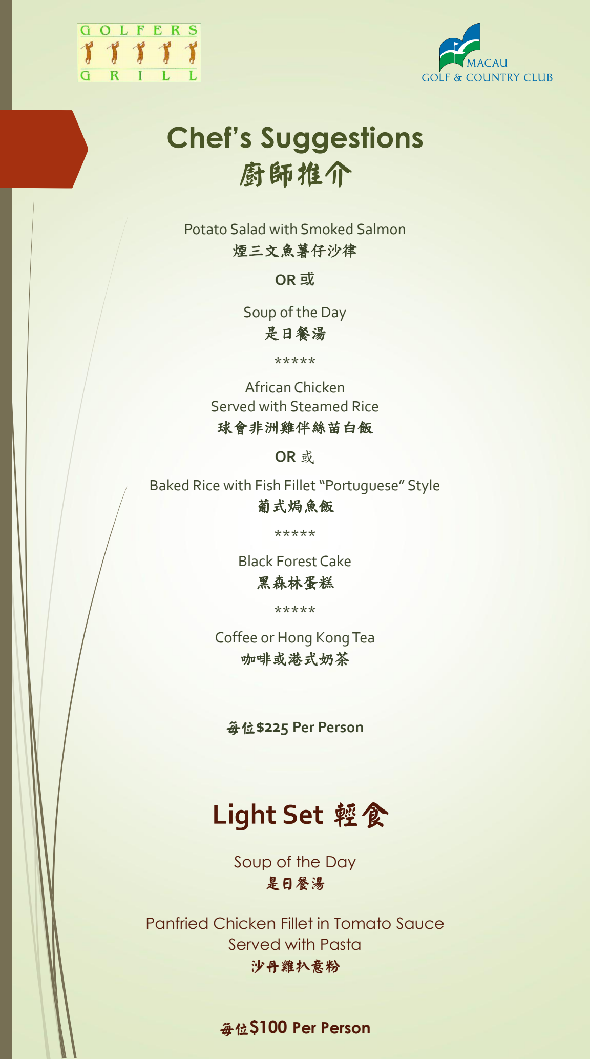 Grill-Set-Menu-Chef Suggestion