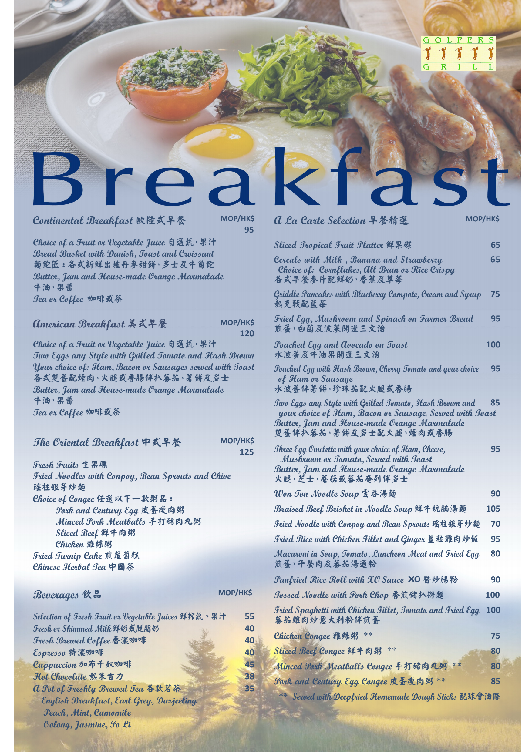 Breakfast Menu
