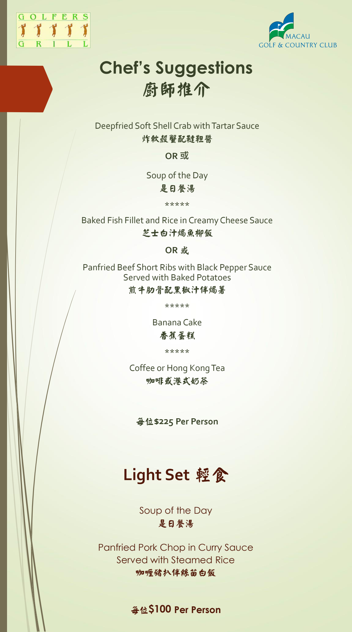 Grill-Set-Menu-Chef Suggestion