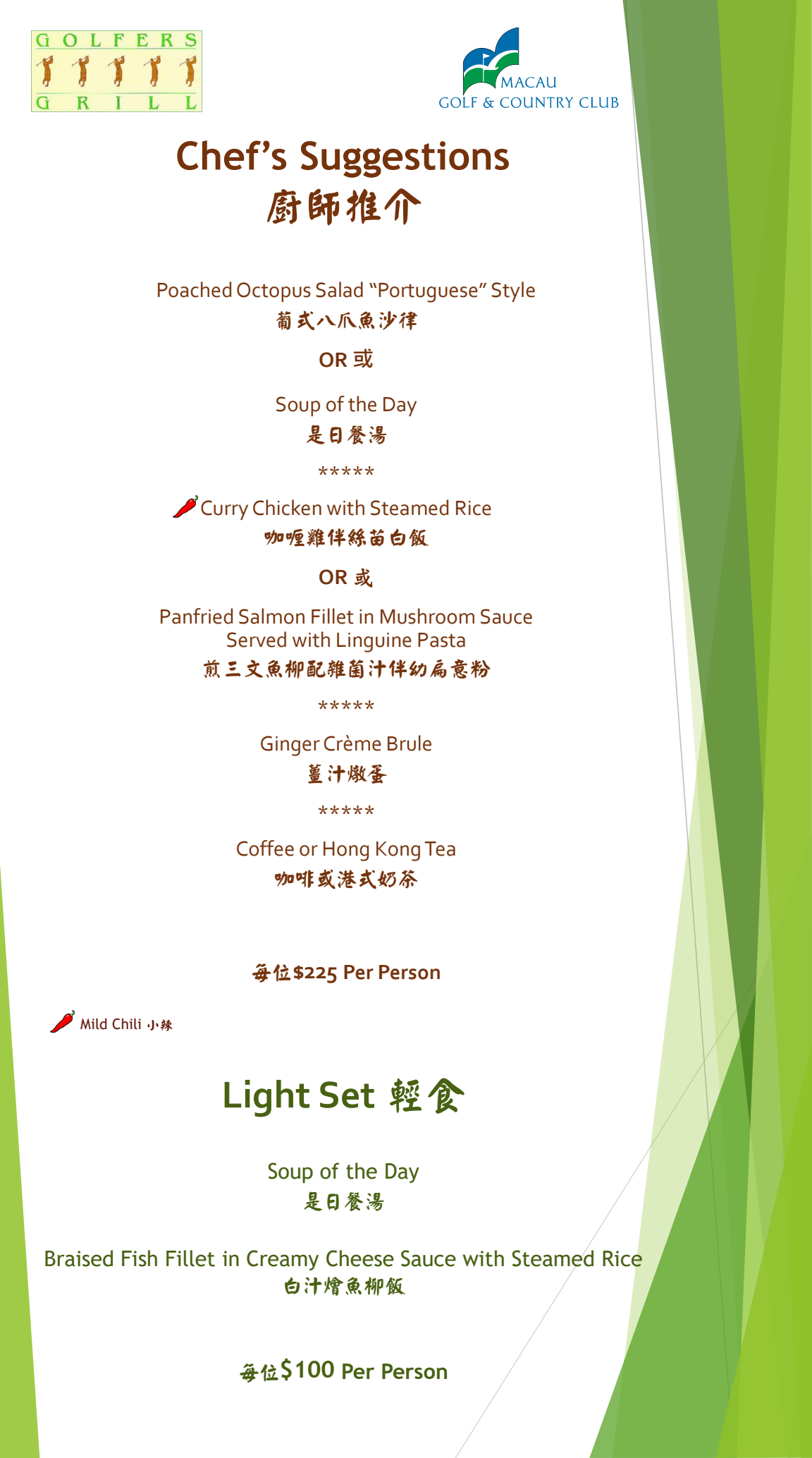 Grill-Set-Menu-Chef Suggestion