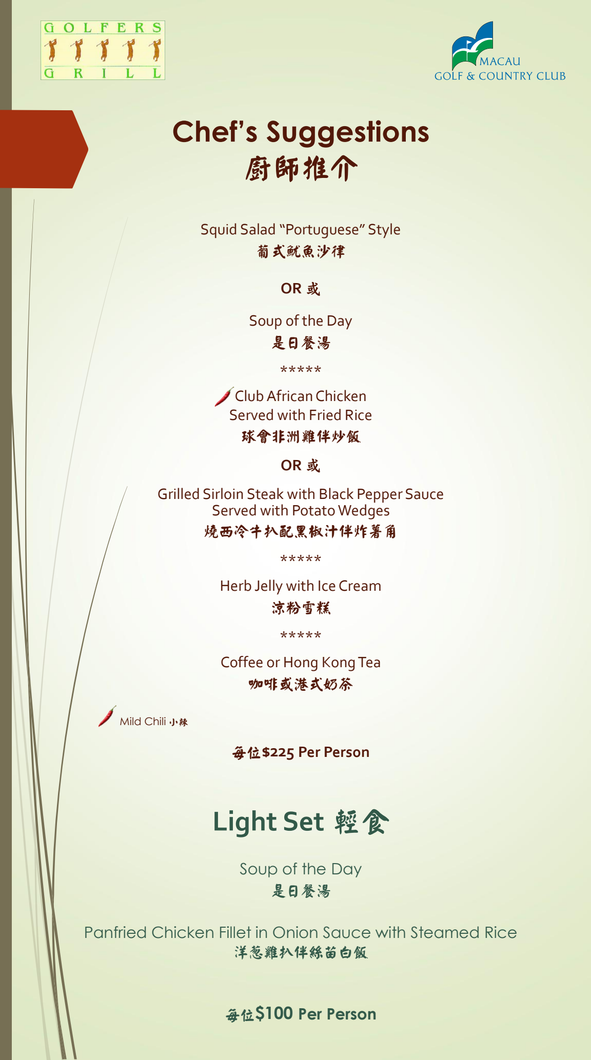 Grill-Set-Menu-Chef Suggestion