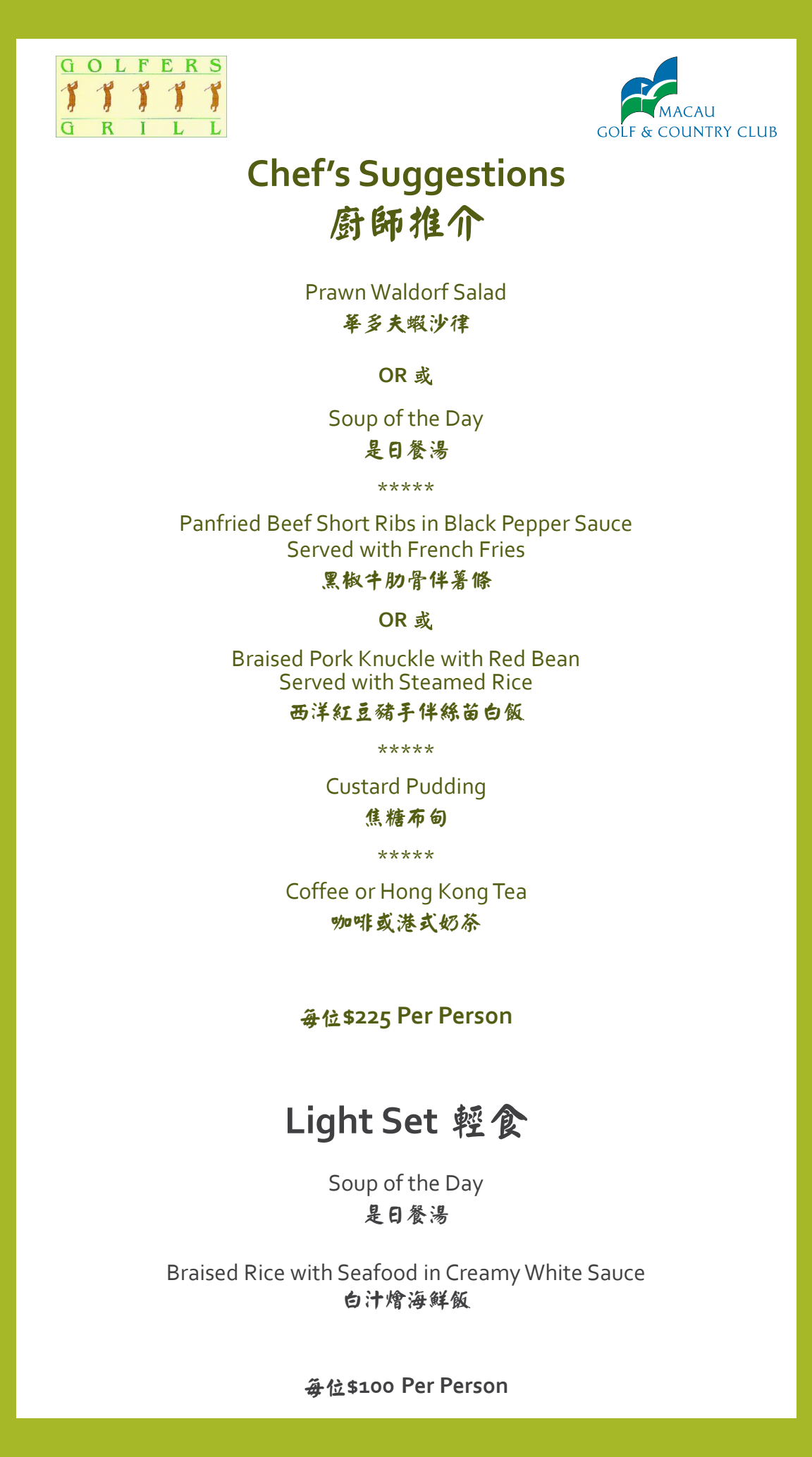 Grill-Set-Menu-Chef Suggestion