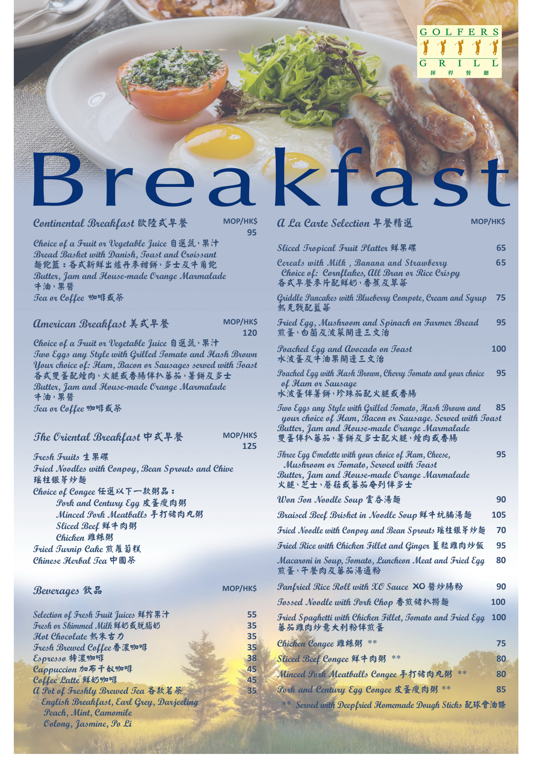 Breakfast Menu