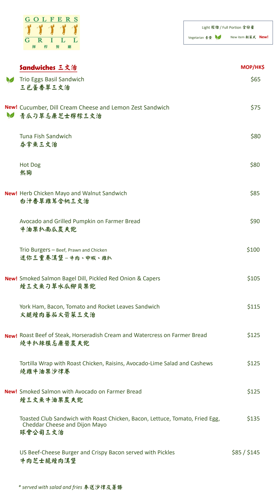 三文治