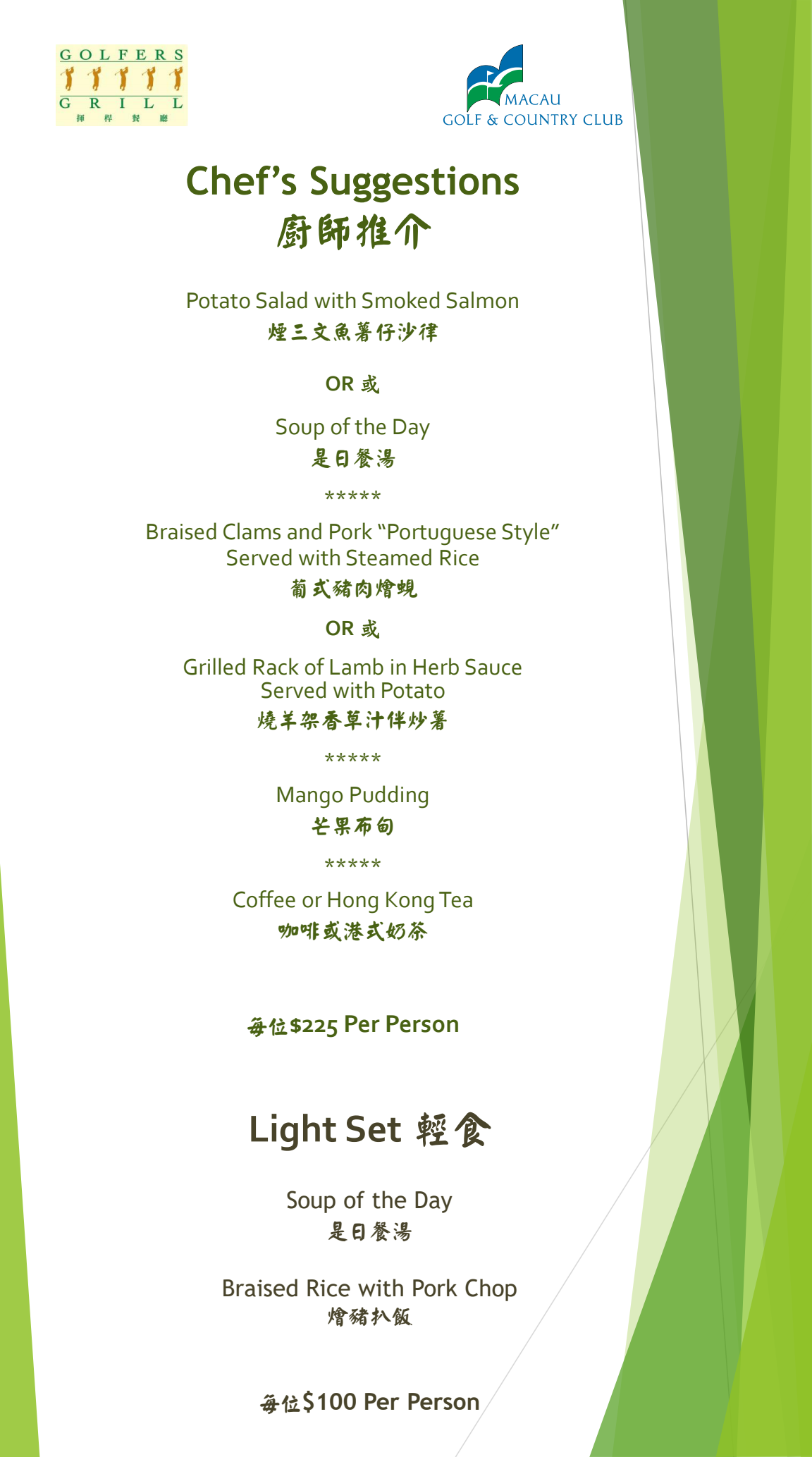 Grill-Set-Menu-Chef Suggestion
