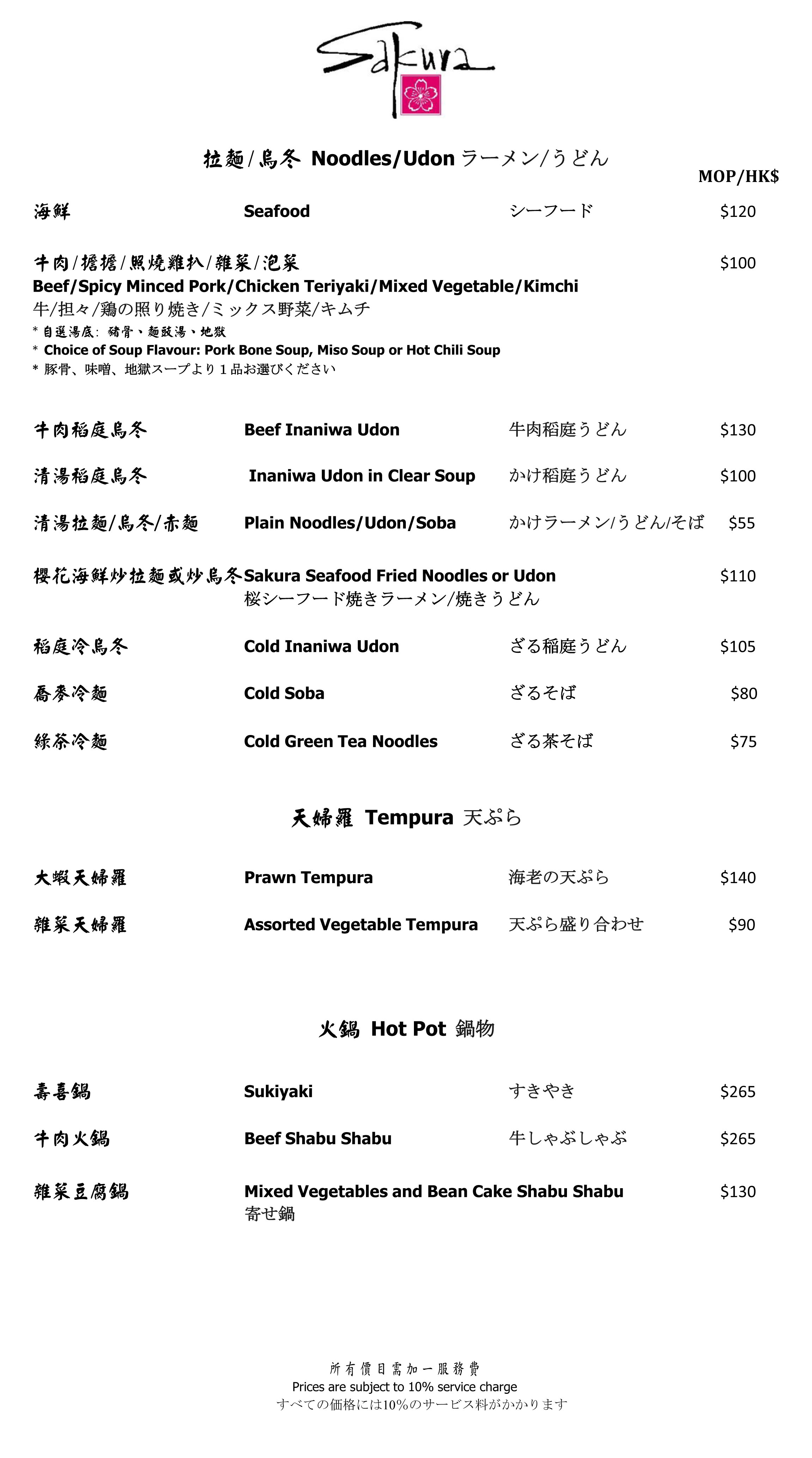 Macau Golf Country Club